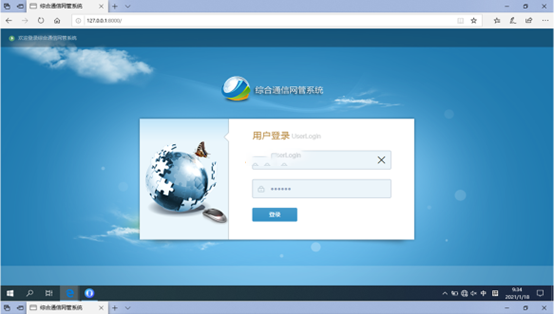  方城无线通信对讲调度网管系统