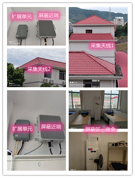  方城某武警部队宿舍屏蔽案例（数字信令级）
