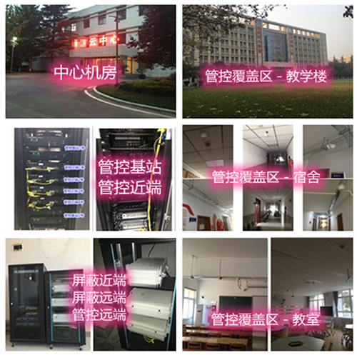  方城某军事院校管控案例（数字信令级）