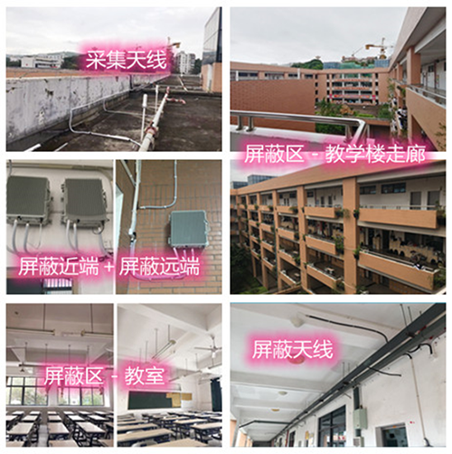  方城某中学考场屏蔽案例（数字信令级）
